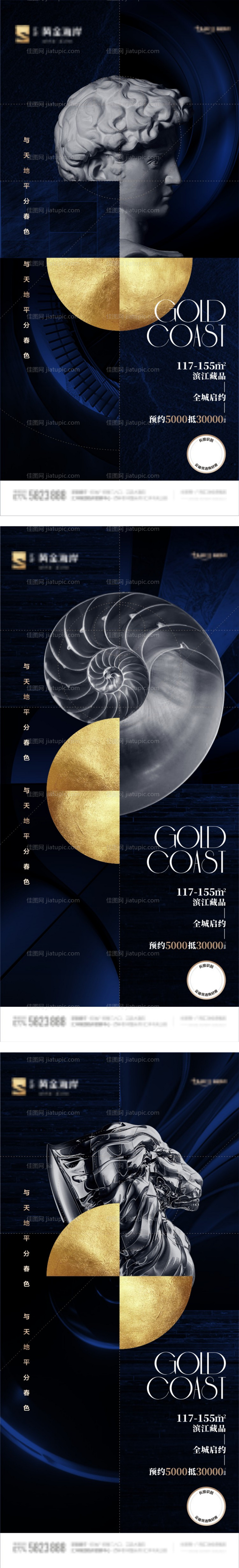 地产系列价值微信刷屏-源文件