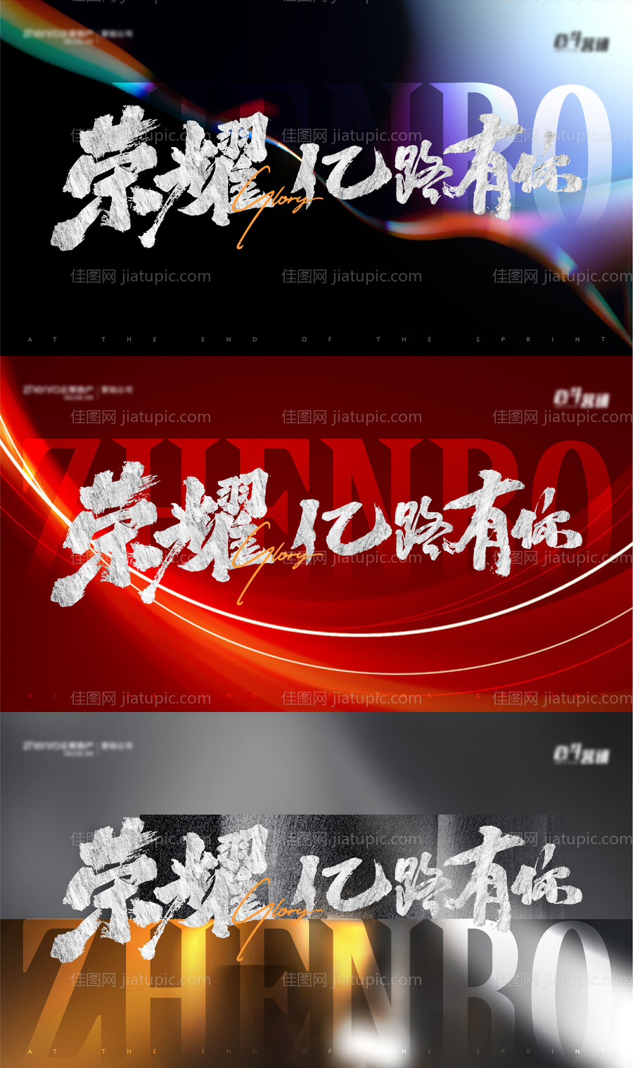 地产年终冲刺封底画面-源文件