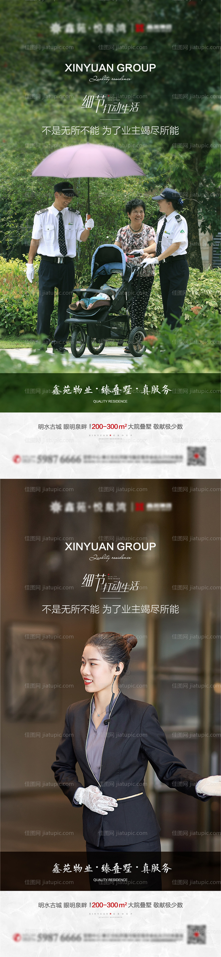 物业单图-源文件