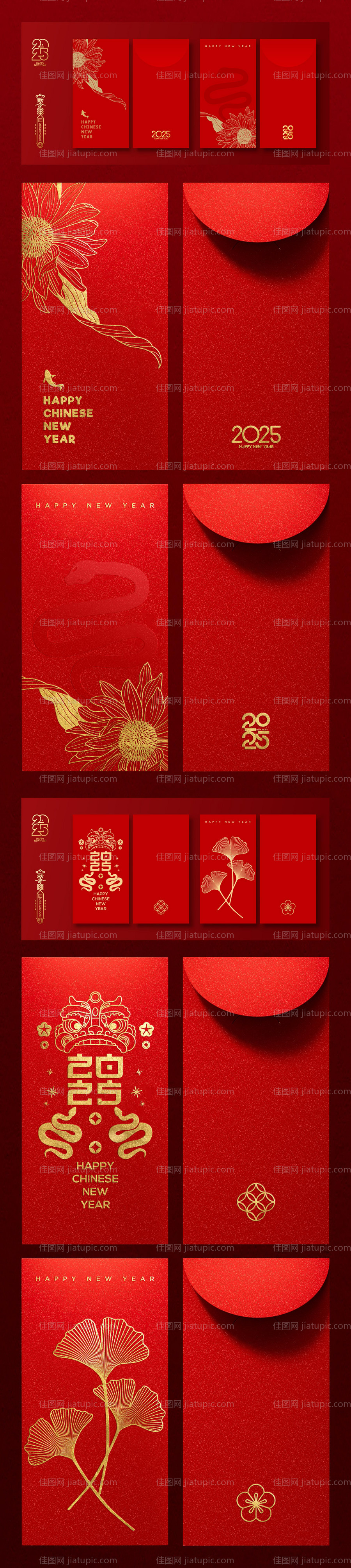 2025蛇年新年红包-源文件