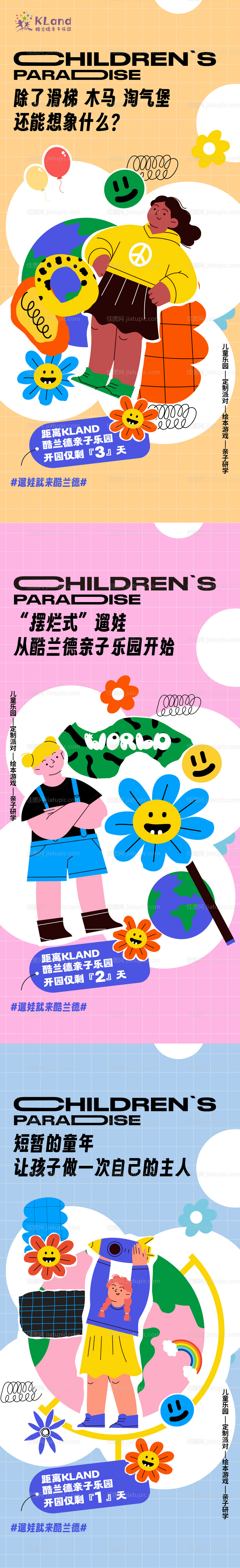 潮玩海报-源文件