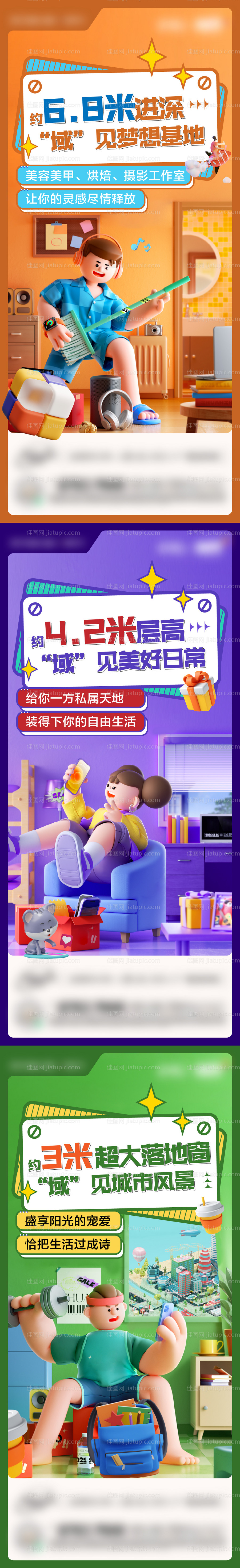 商业公寓C4D系列单图-源文件