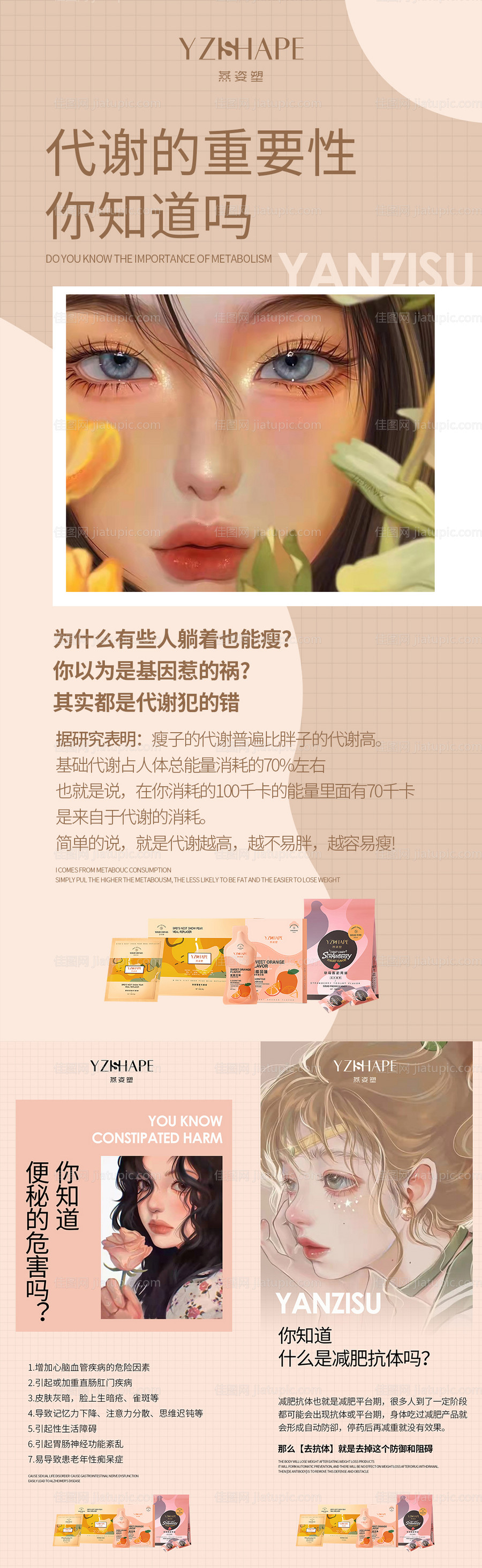 微商海报-源文件