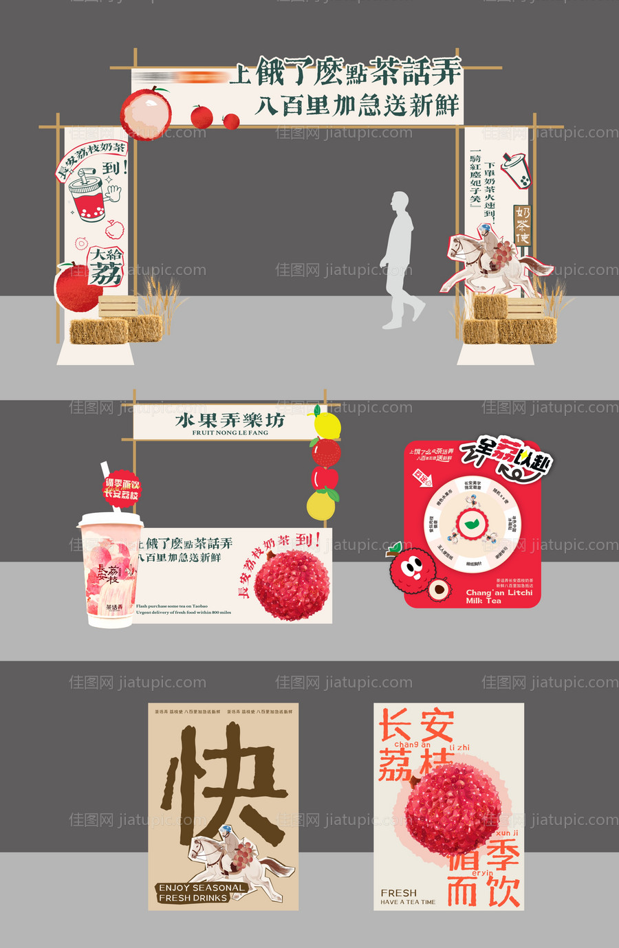 美陈活动搭建-源文件