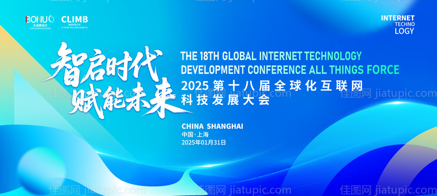 科技高峰论坛主视觉年会KV背景-源文件