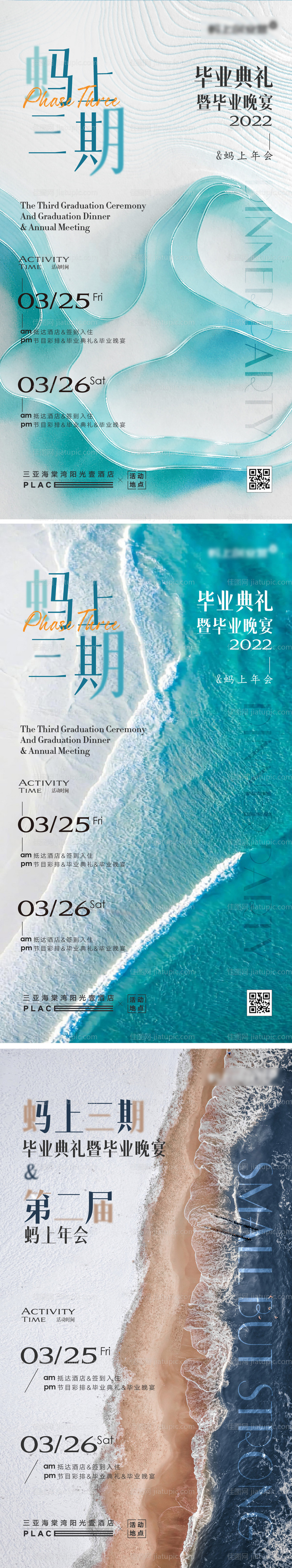 宴会系列海报-源文件