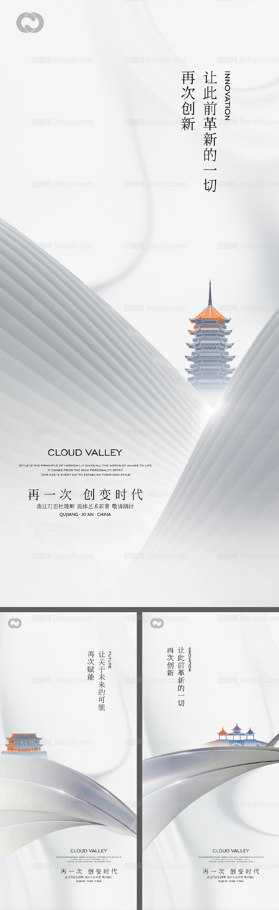 中式地产极简海报价值刷屏别墅洋房提报-源文件