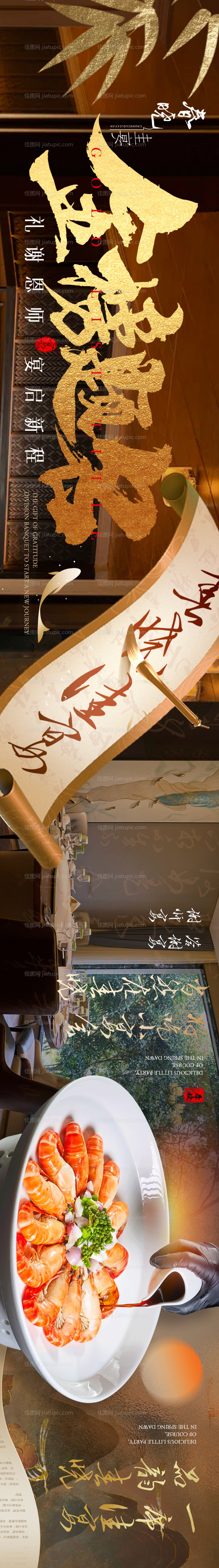 金榜题名banner-源文件