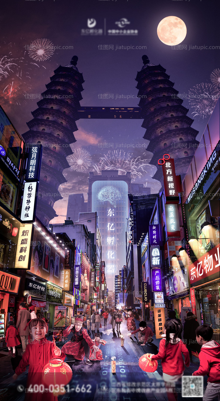 除夕合成海报-源文件