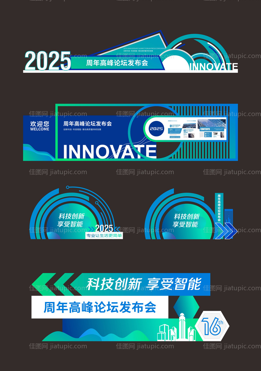 科技美陈合影导视装置-源文件