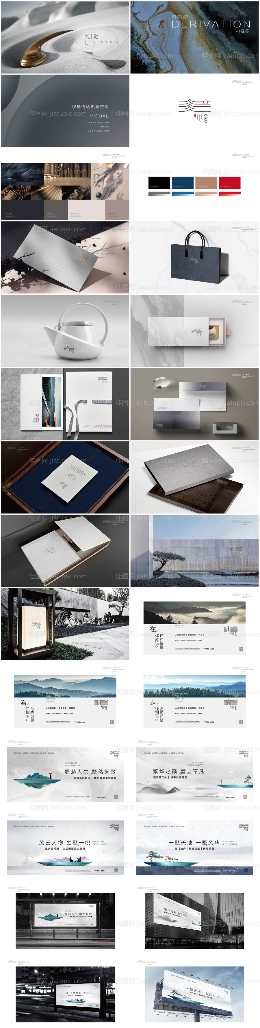 地产新中式VIS视觉提报-源文件