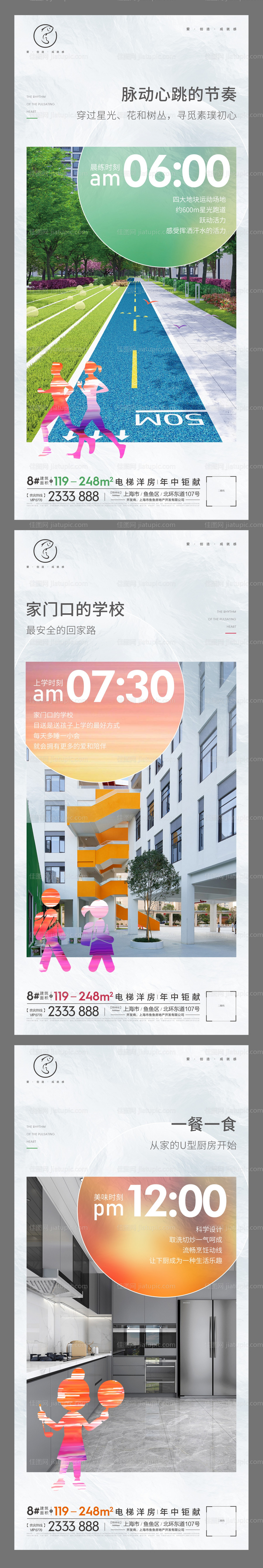 时间表系列刷屏-源文件