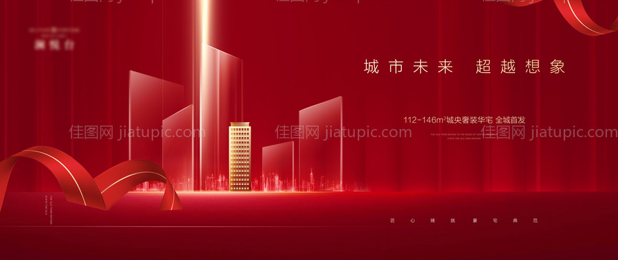 房地产红金主画面广告展板-源文件
