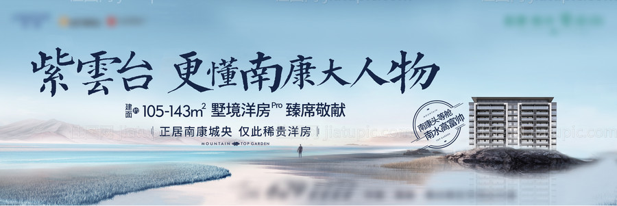 地产户外主画面广告展板-源文件