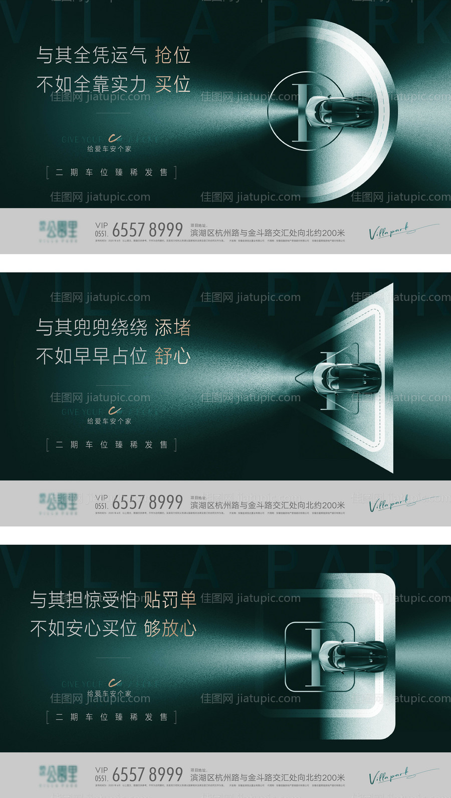 车位画面-源文件