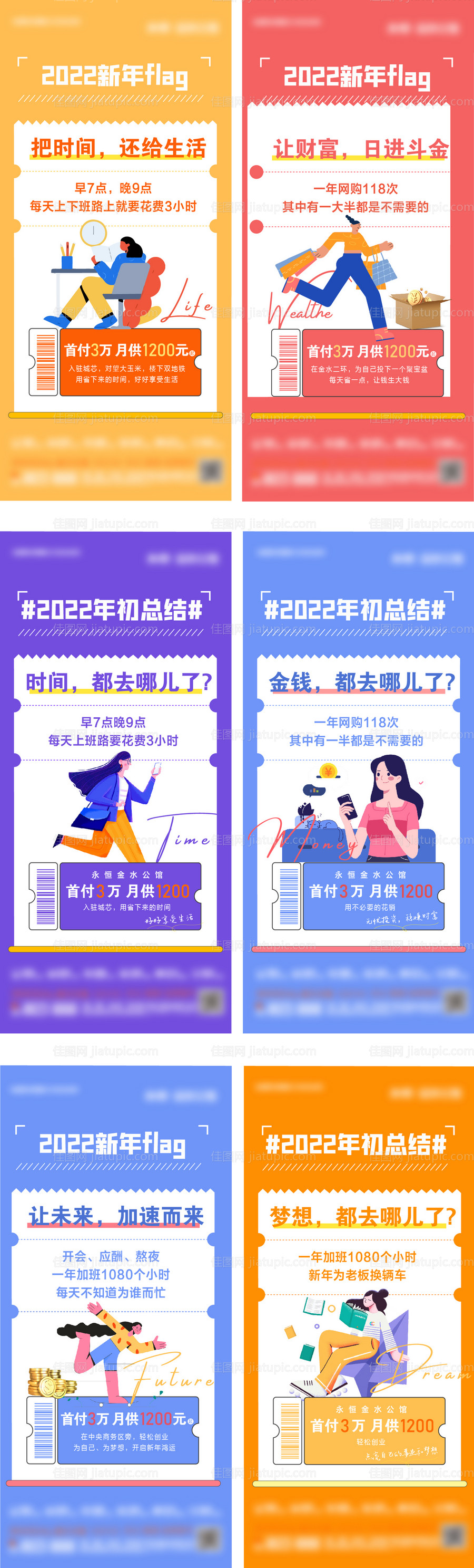 年度账单-源文件