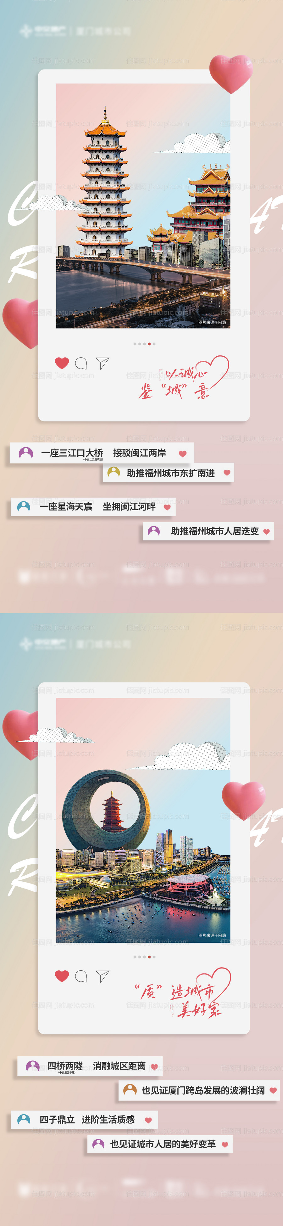 520城市告白系列海报-源文件