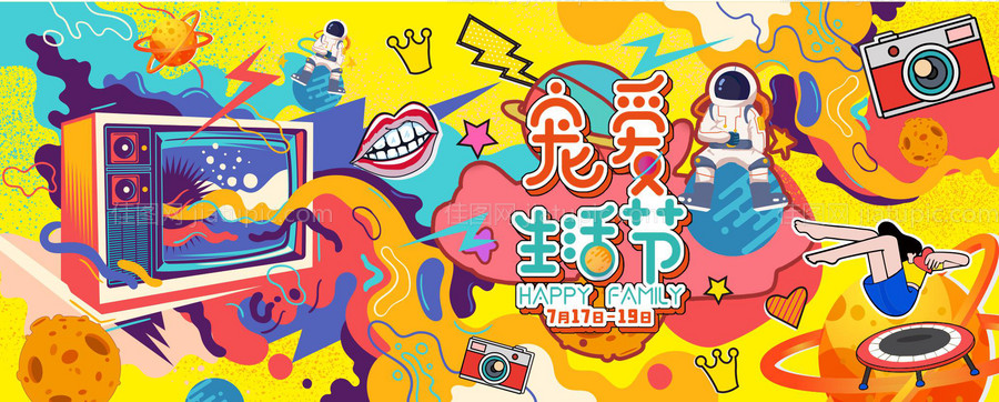 插画手绘主视觉背景板-源文件