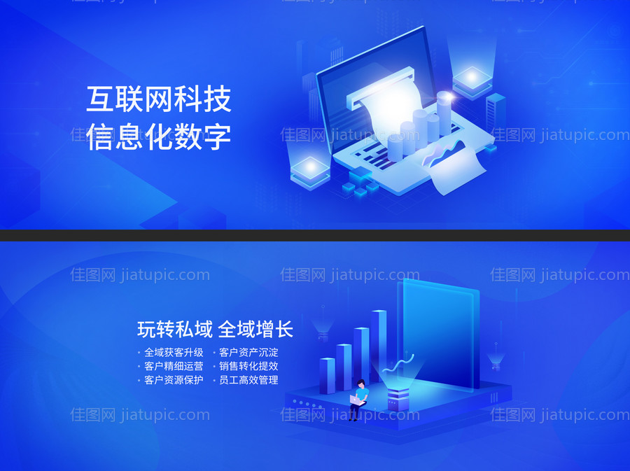 互联网大会系列Banner-源文件