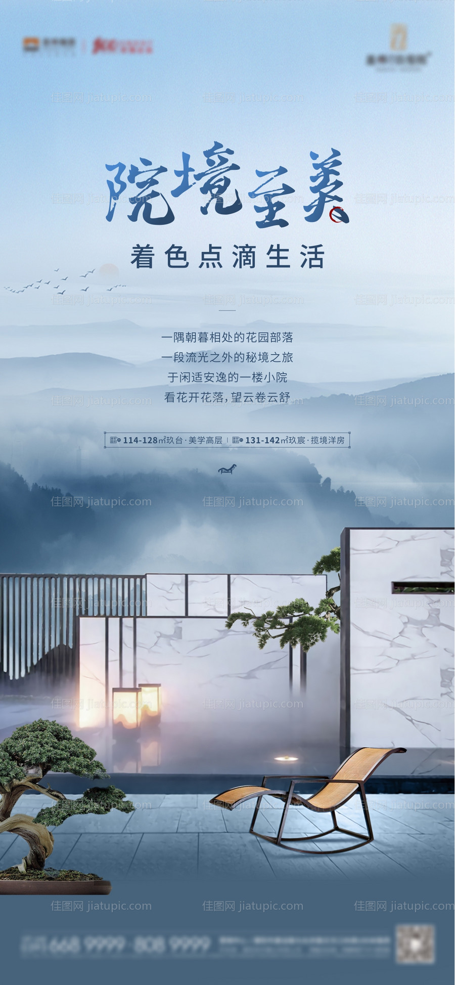 中式地产价值点单图-源文件