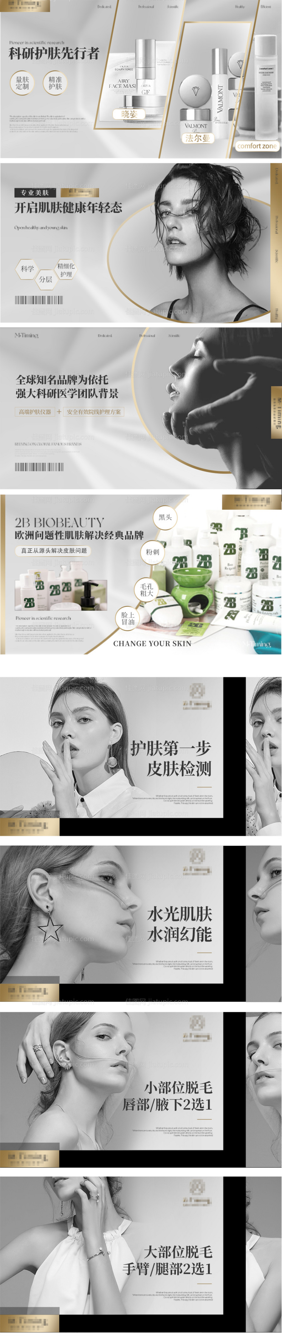 大众点评美团轮播团购设计-源文件