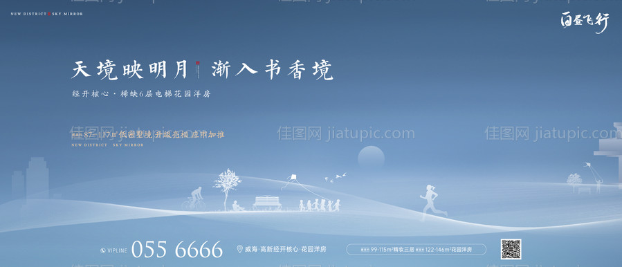 深蓝色简约加推主画面海报展板-源文件