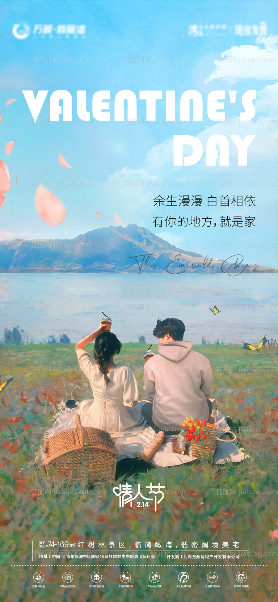 情节人海报-源文件