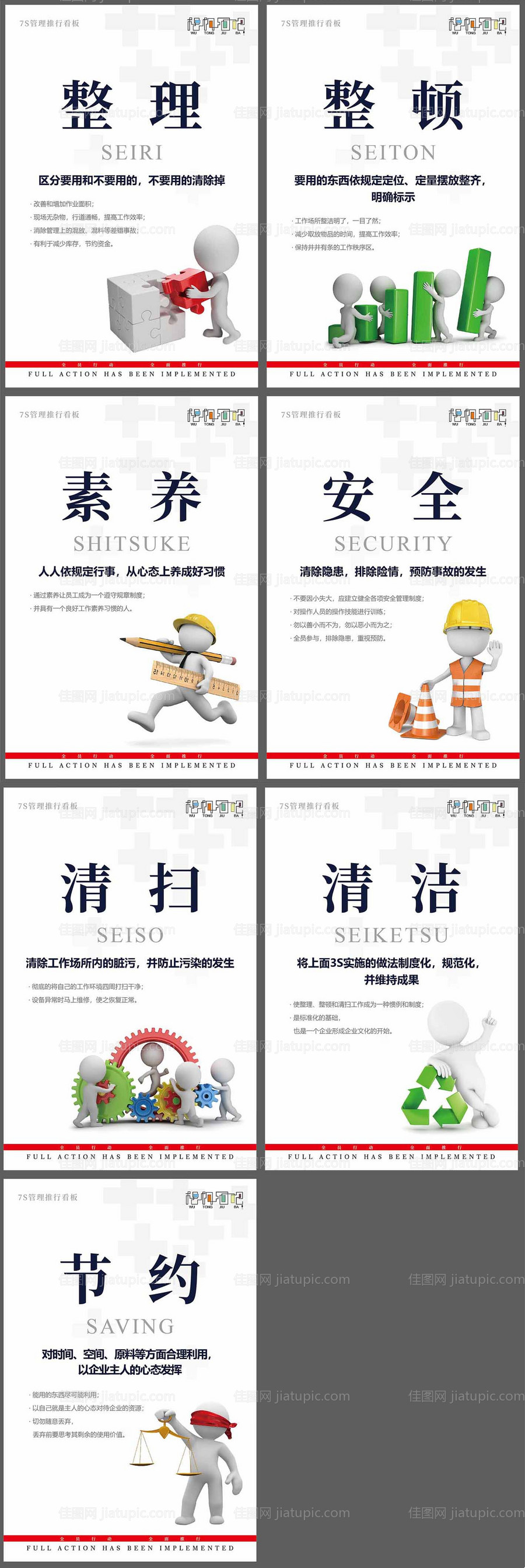 7S展板-源文件