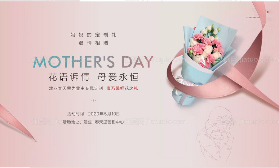 母亲节背景板-源文件