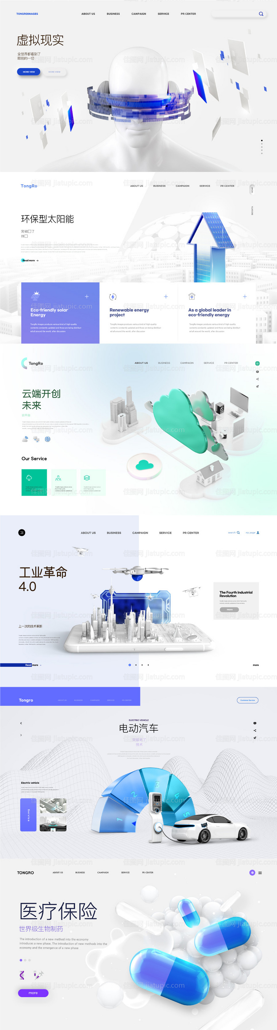 环保型太阳能 -源文件