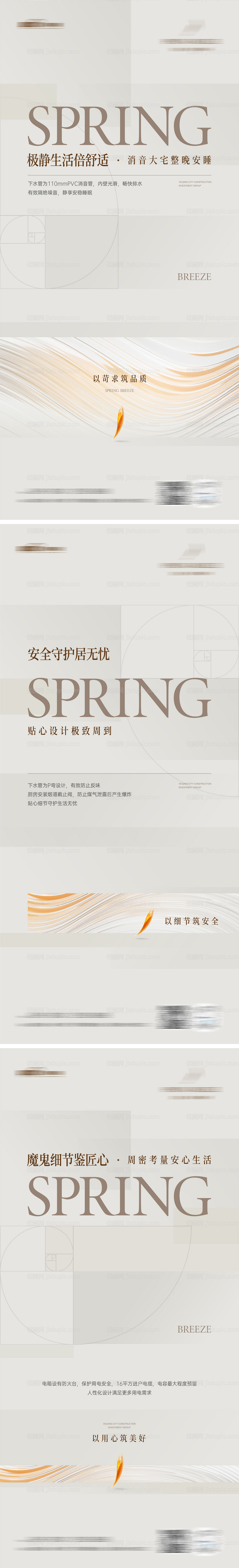 地产价值点轻奢系列海报-源文件