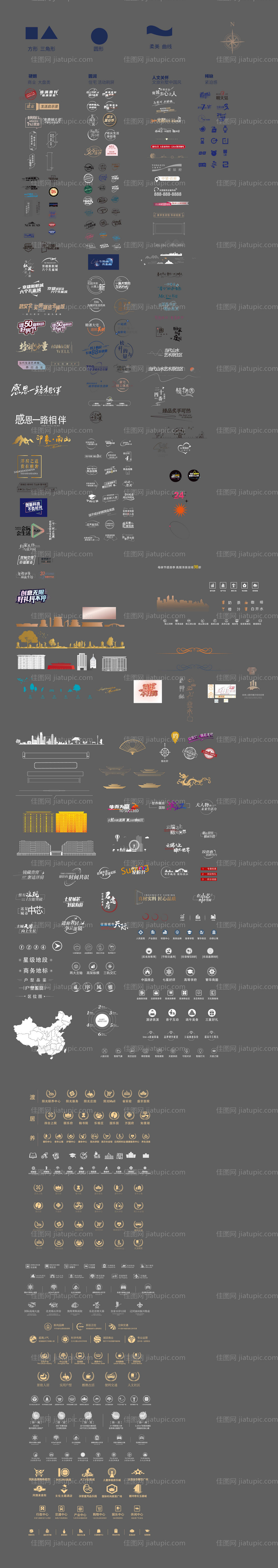 地产产业园ICON合集-源文件
