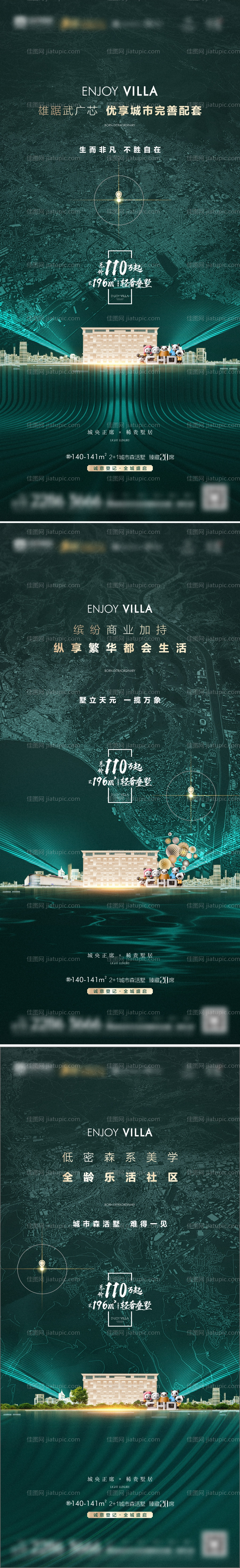 房地产区位系列刷图-源文件