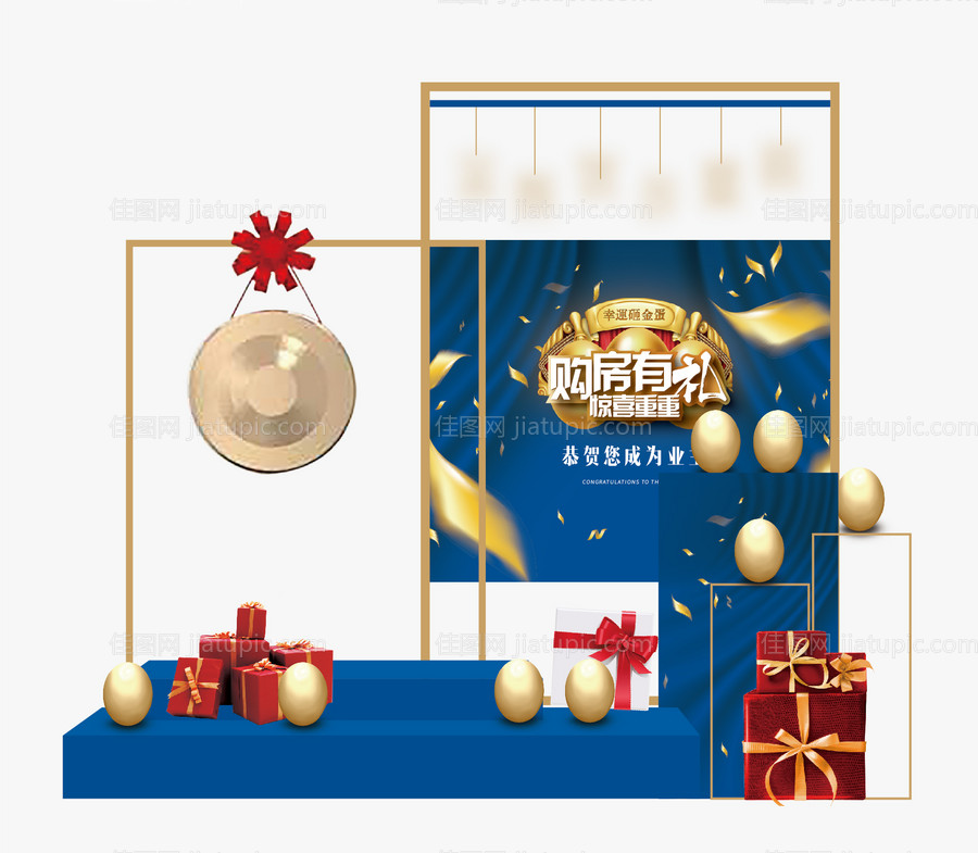 砸金蛋堆头-源文件