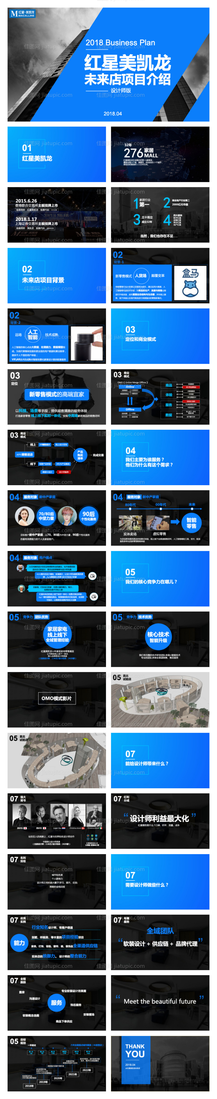 公司介绍-源文件