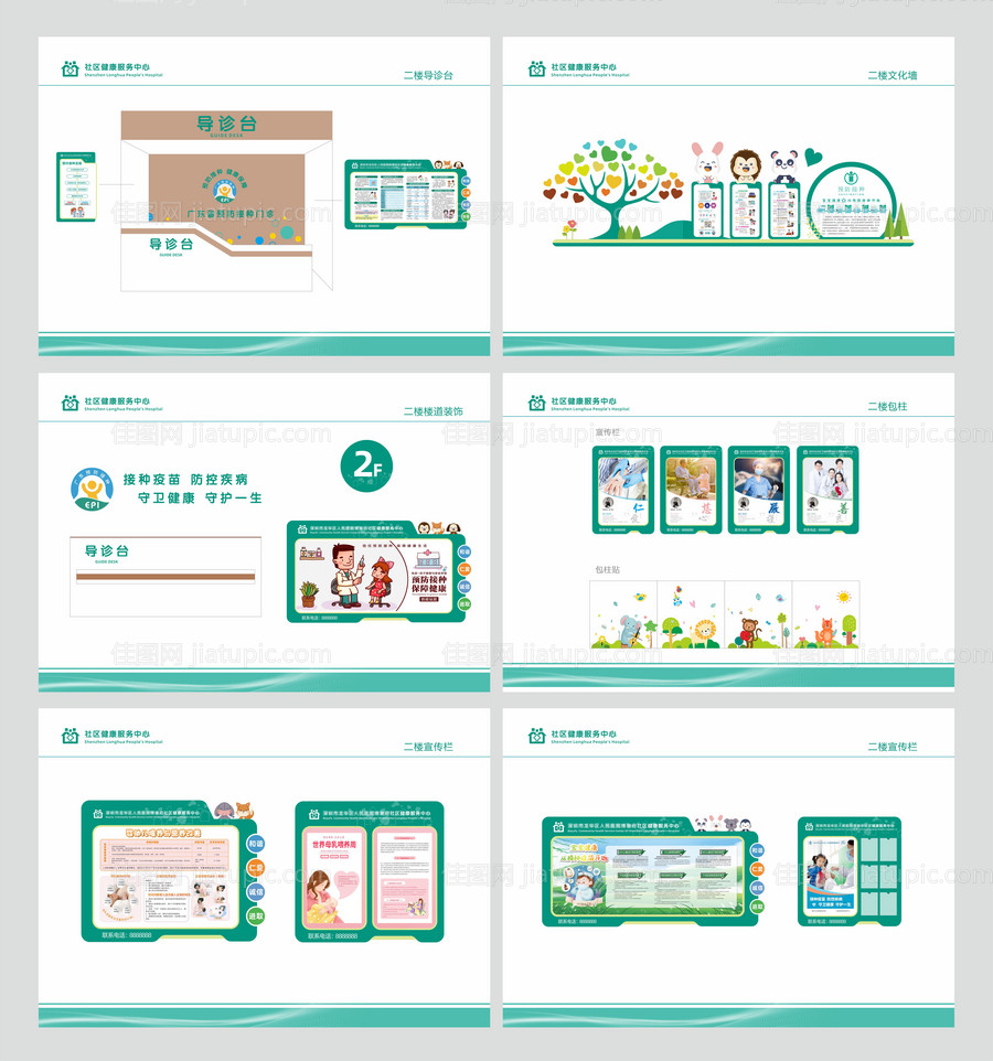 儿科接种疫苗文化墙宣传栏导视-源文件