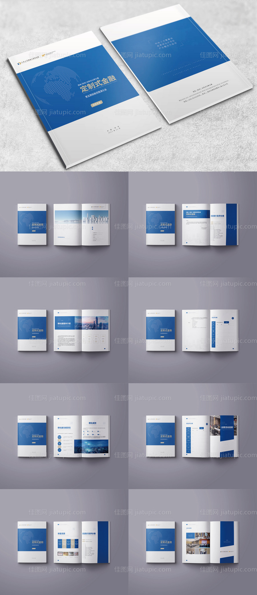 活动会刊排版-源文件