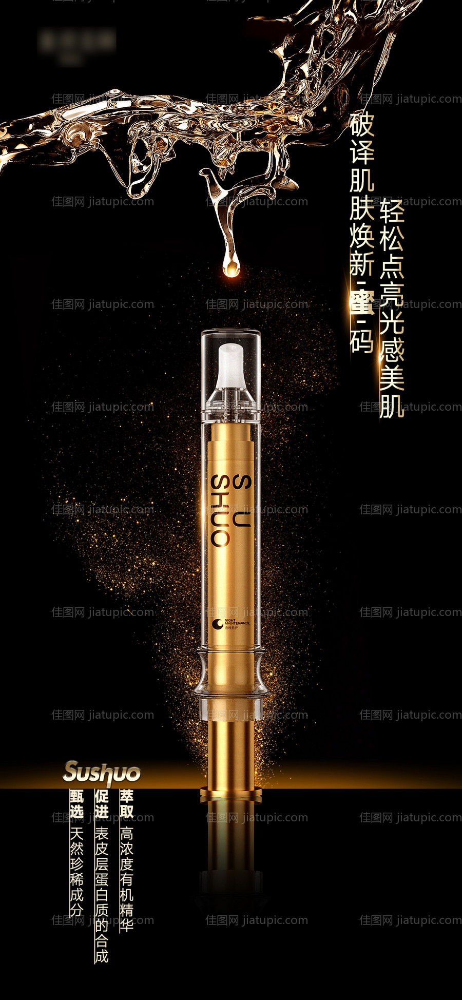 《产品海报》-源文件