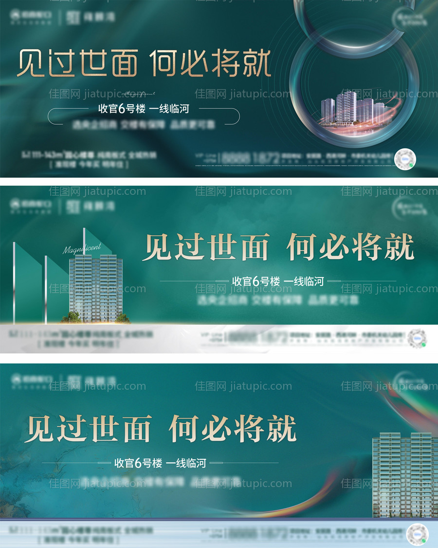 房地产绿金主画面户外广告展板-源文件