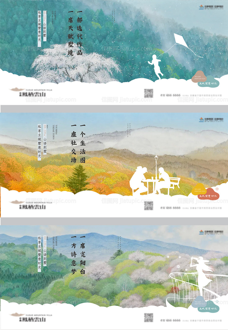 文旅微信-源文件