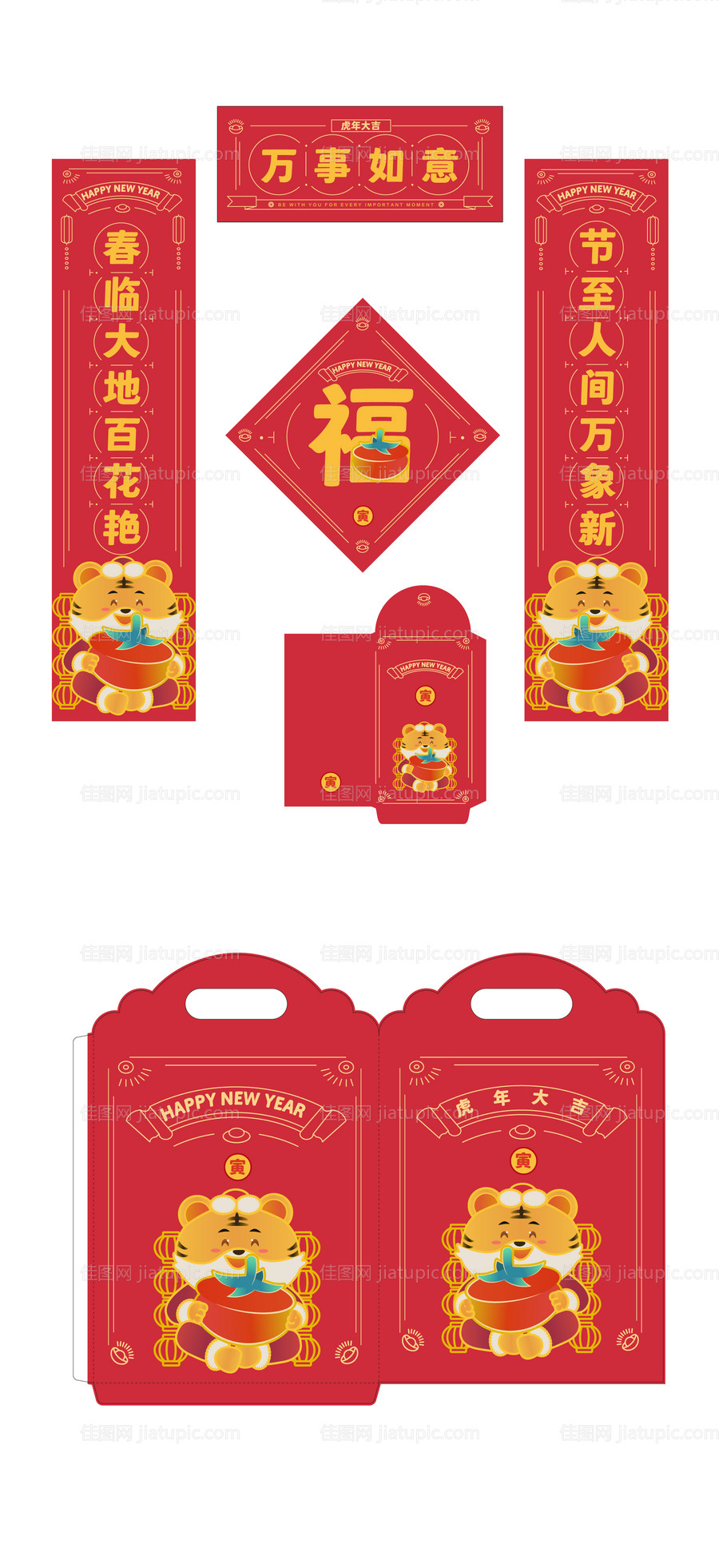 2022虎年春联福字红包福袋设计-源文件