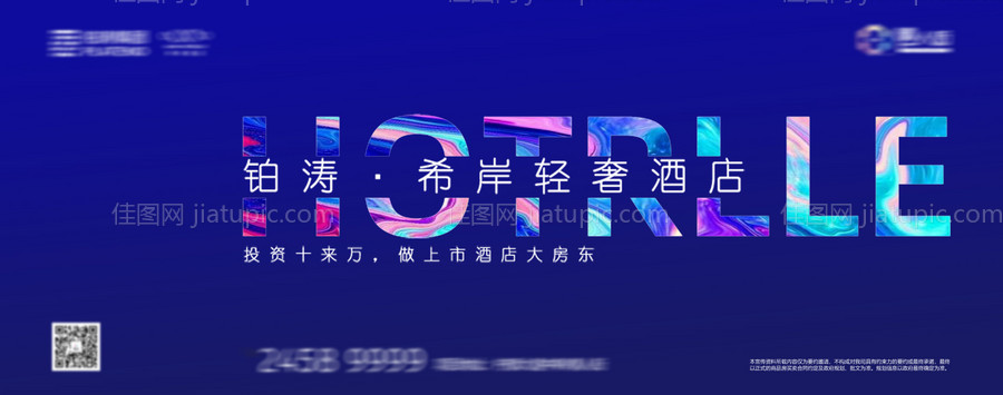 地产户外背景展板-源文件