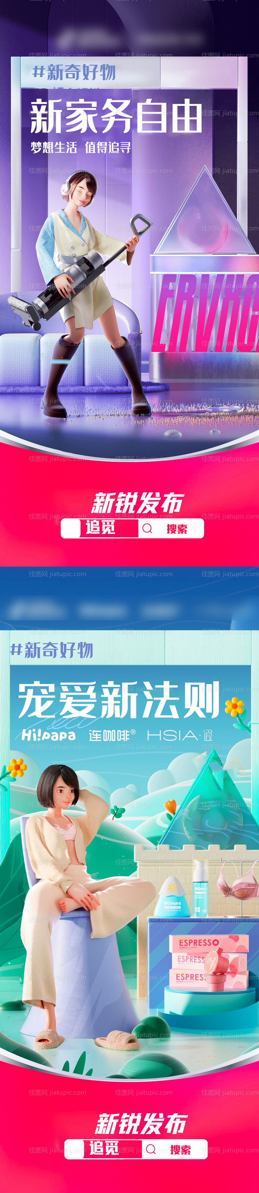 金秋秋冬双十一年轻化生活海报-源文件