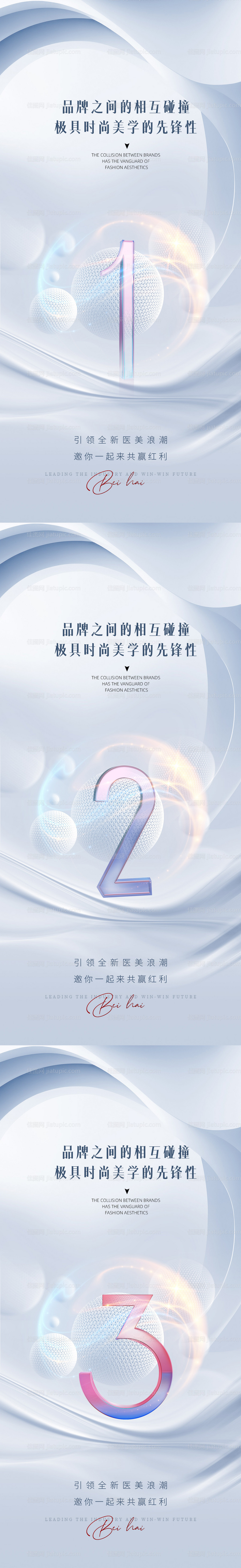 医美倒计时促销海报-源文件
