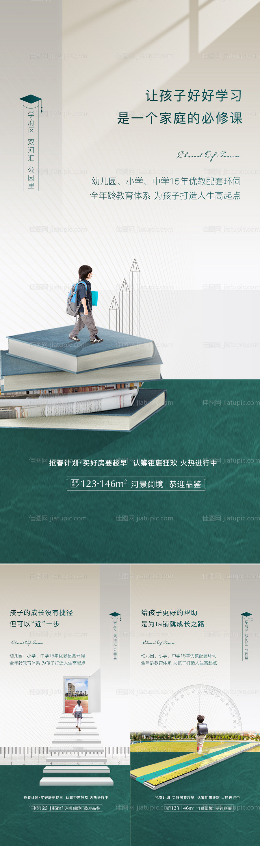 地产教育系列稿-源文件