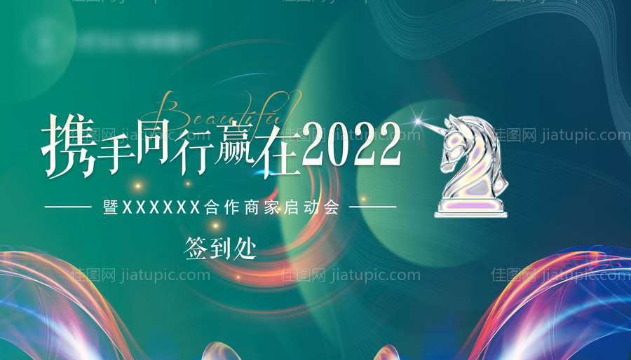 医美活动展板-源文件