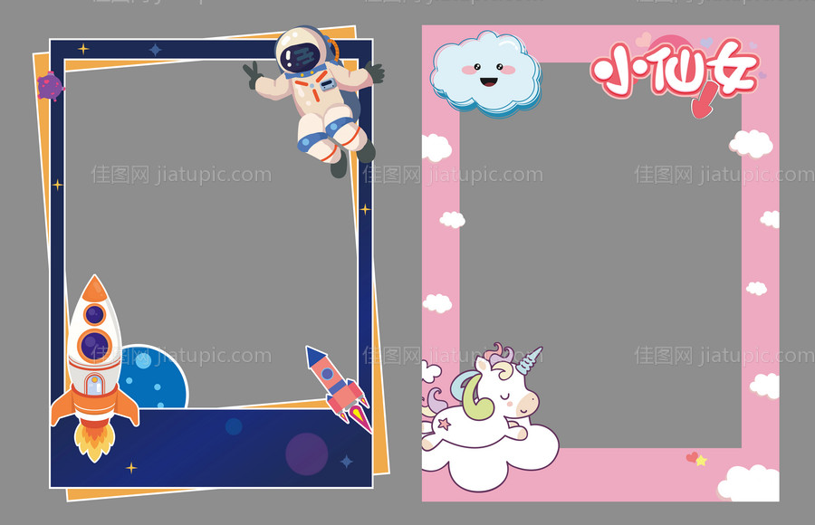 网红异形相框-源文件