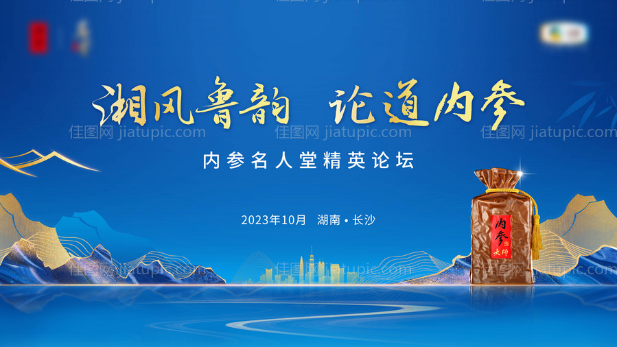 精英论坛主画面-源文件