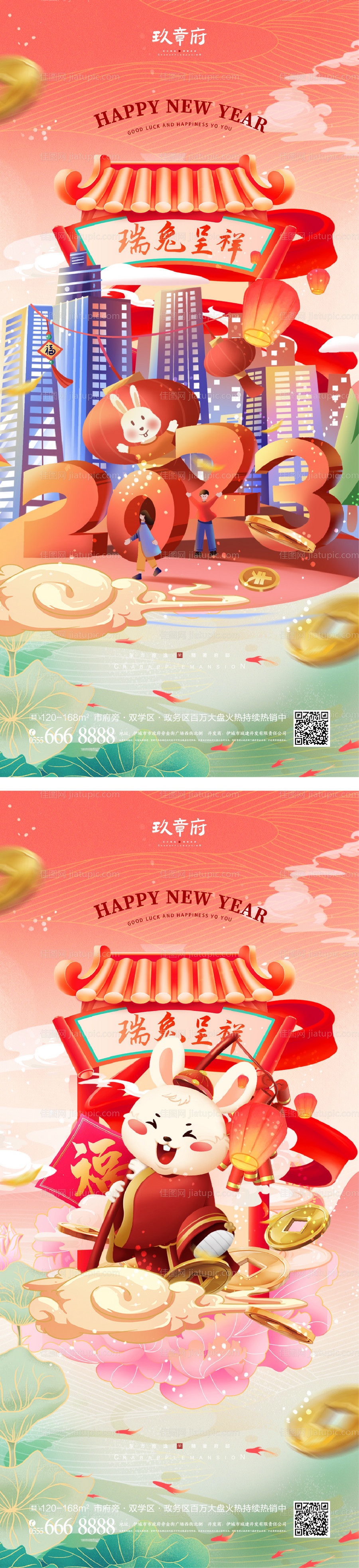 元旦兔年春节除夕海报-源文件