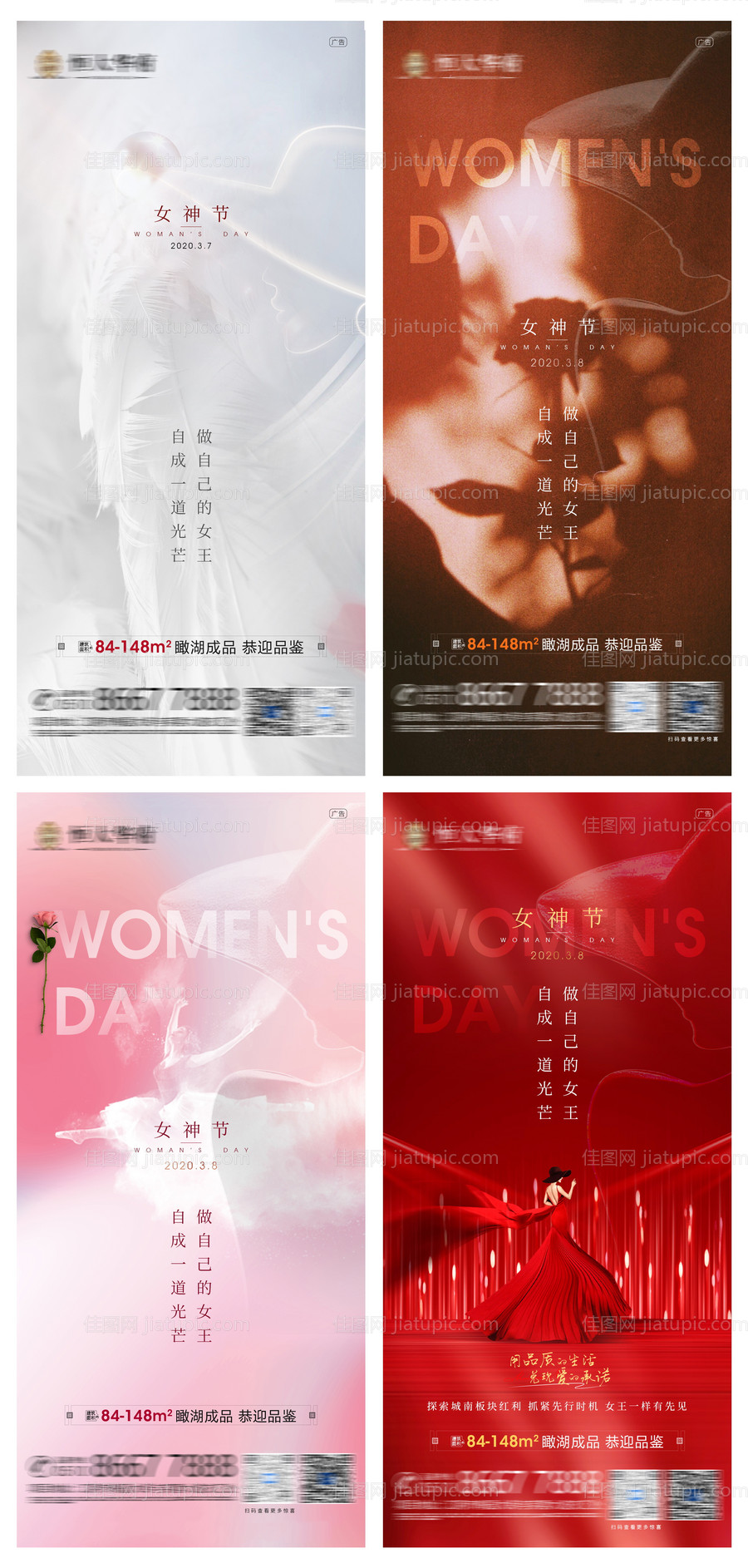 女神节 -源文件